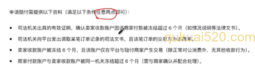 司法冻结判定四个条件说明