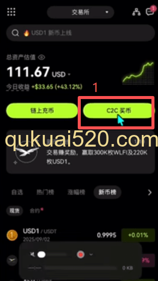 欧易C2C筛选冻结赔付商家