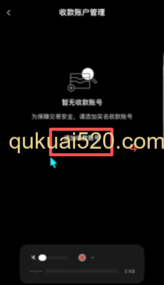 欧易C2C筛选冻结赔付商家
