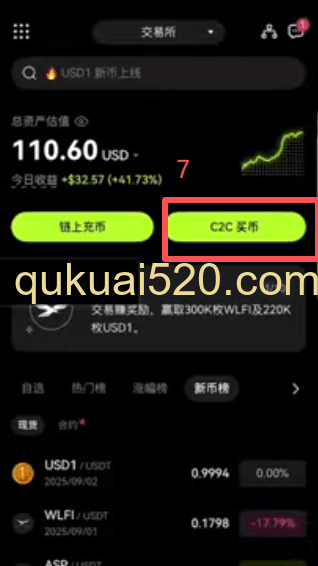 欧易C2C筛选冻结赔付商家