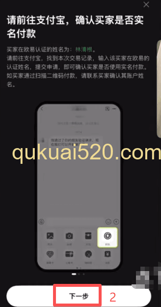 确认收款页面