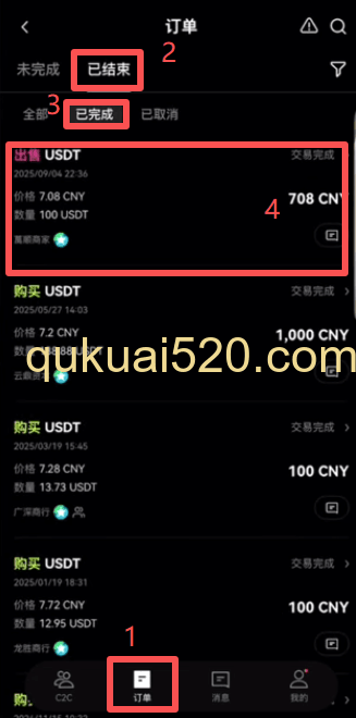 欧易申诉页面操作界面