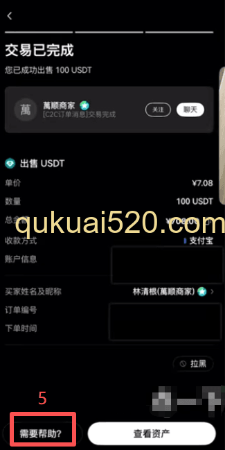 欧易申诉页面操作界面