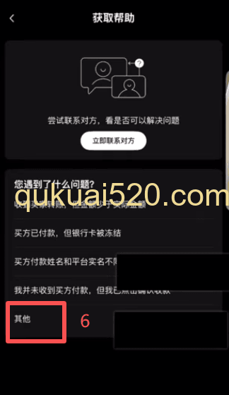 欧易申诉页面操作界面