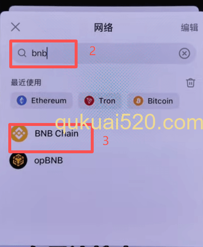 [Onekey选择BNB链网络界面]