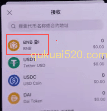 验证收币地址页面