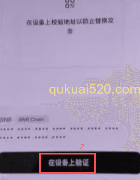 验证收币地址页面