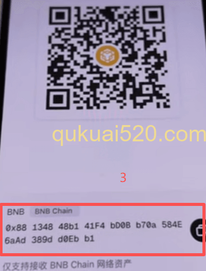 验证收币地址页面
