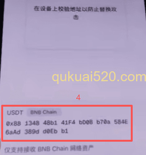 验证收币地址页面