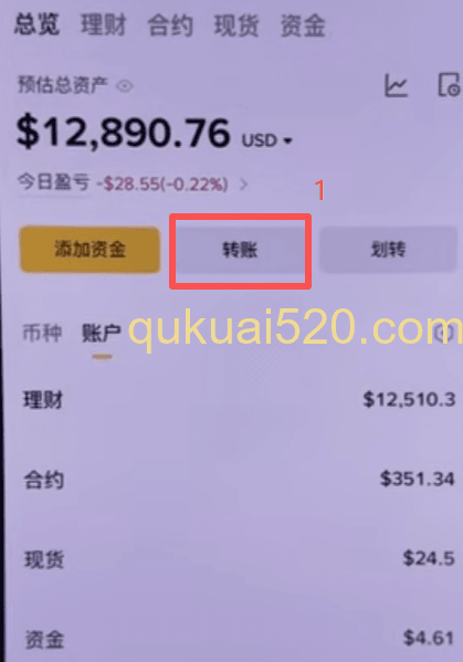 充值USDT页面