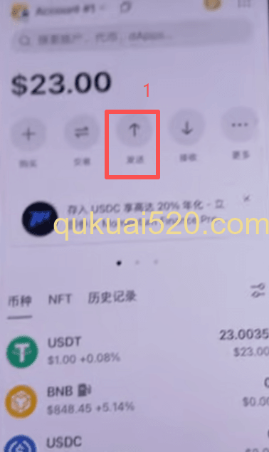 [钱包USDT无法发送提示界面]