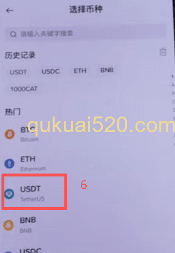 [钱包USDT无法发送提示界面]