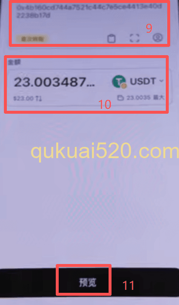 [钱包USDT无法发送提示界面]