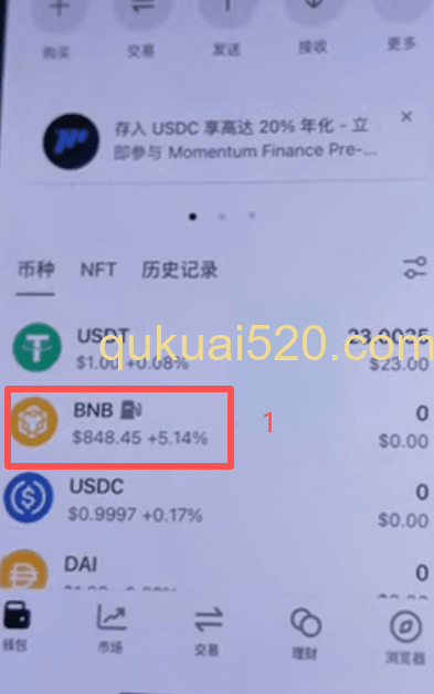 复制BNB接收地址页面