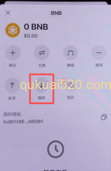复制BNB接收地址页面