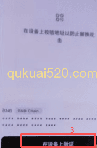 复制BNB接收地址页面