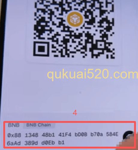 复制BNB接收地址页面