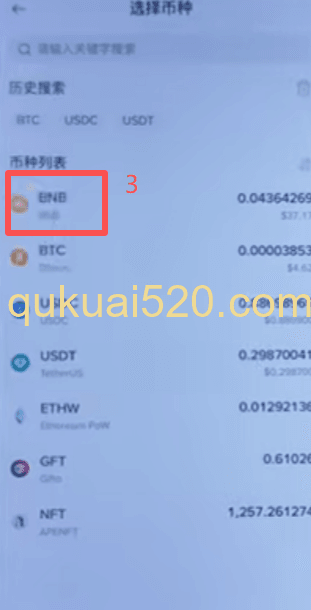 币安BNB链上提现界面