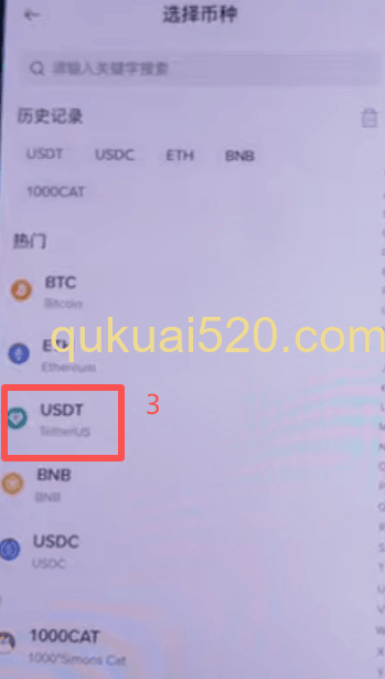 [币安USDT充值地址获取界面]