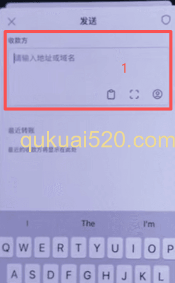 确认转账信息页面请输入截图描述
