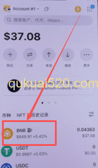 [钱包剩余BNB余额显示]