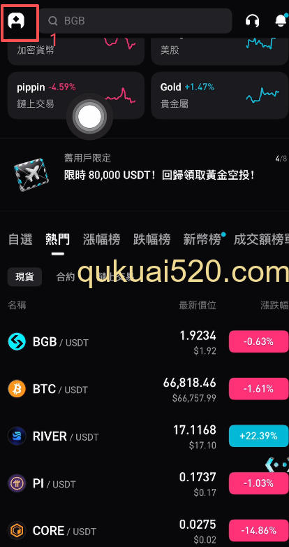 手续费设置页面
