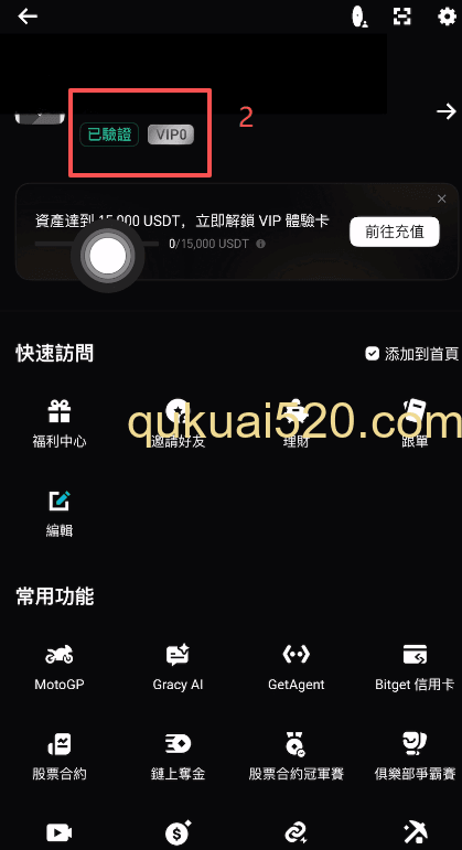 手续费设置页面