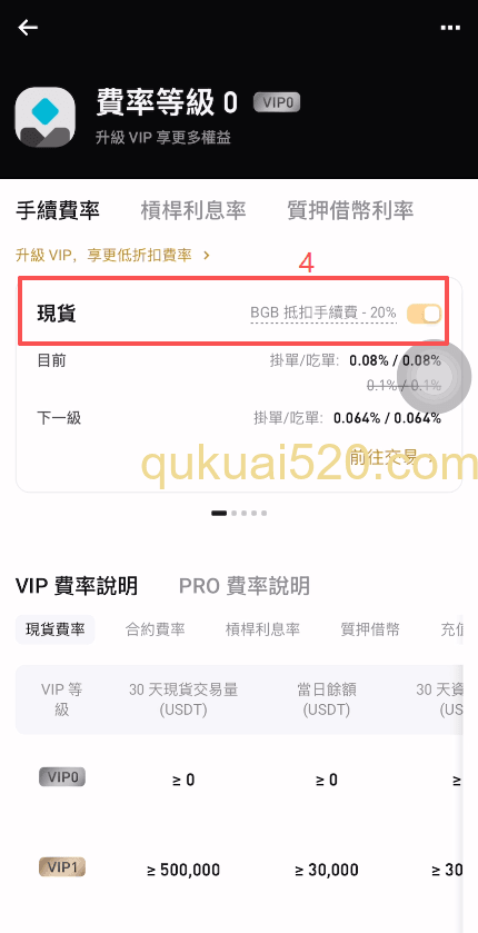 手续费设置页面