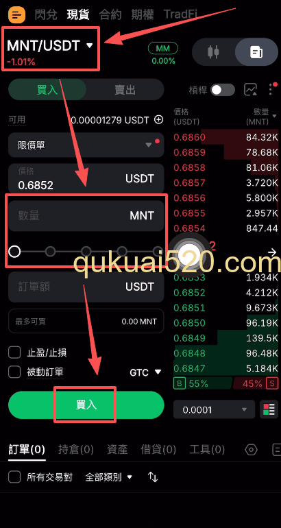 Bybit现货交易界面购买MNT