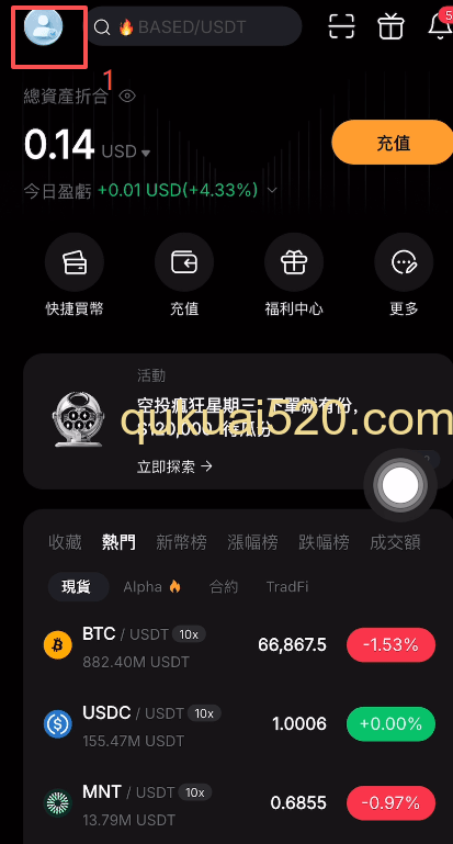 个人设置页面我的费率选项