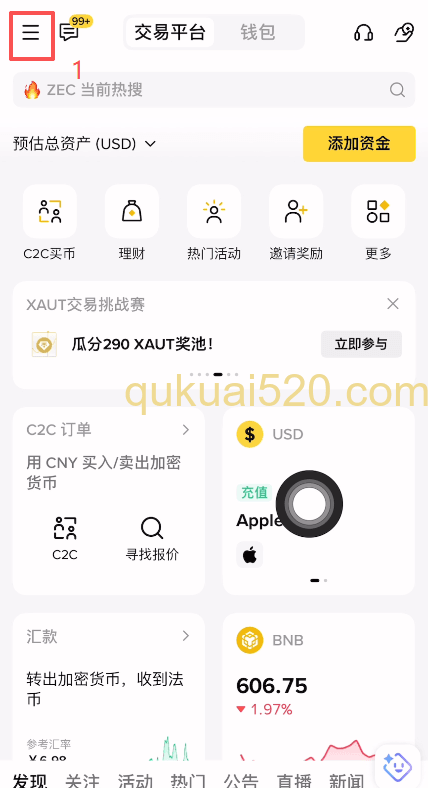 开启BNB支付手续费页面