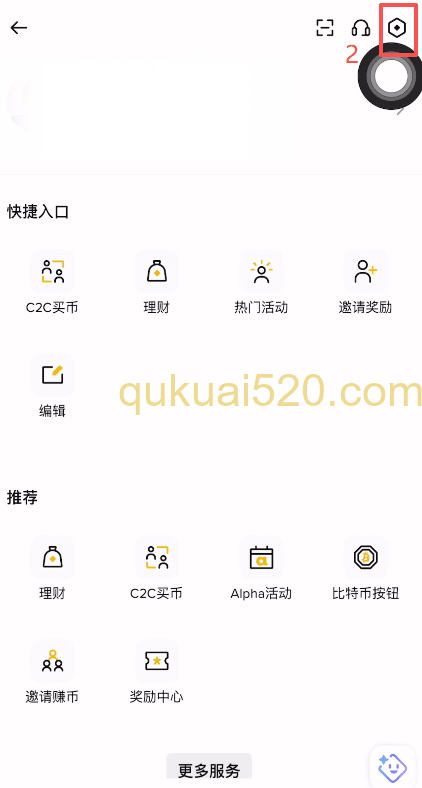 开启BNB支付手续费页面