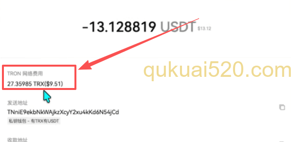 用欧易Web3钱包转账手续费页面