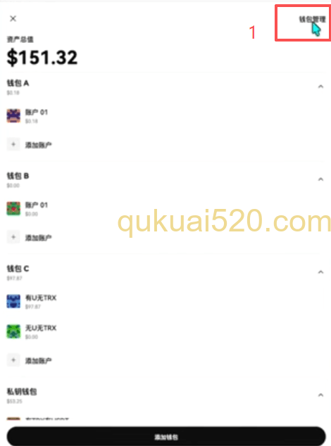 [OKX钱包助记词备份页面]