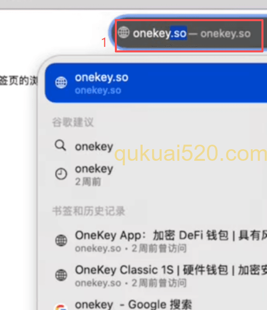 进入到Onekey钱包官网