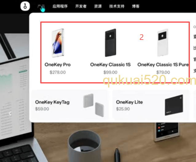 进入到Onekey钱包官网