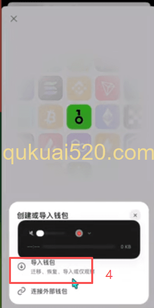 [OneKey钱包导入助记词界面]