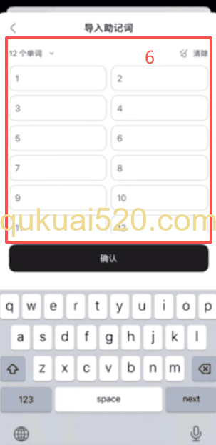 [OneKey钱包导入助记词界面]