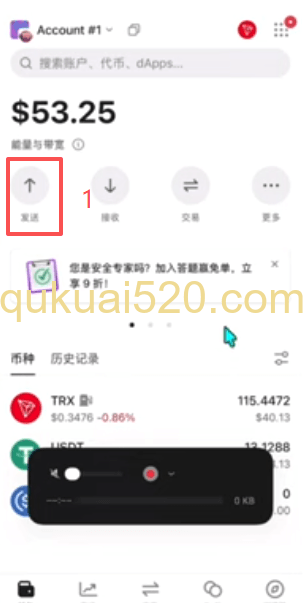 OneKey钱包转账页面