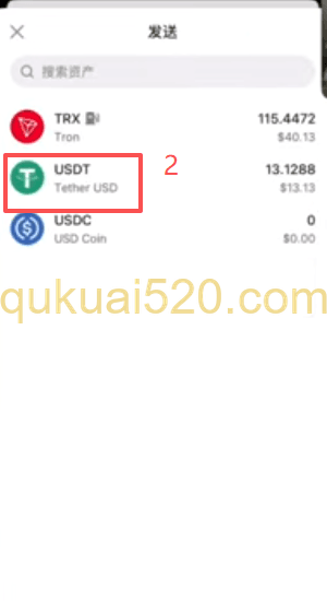 OneKey钱包转账页面