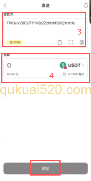 OneKey钱包转账页面