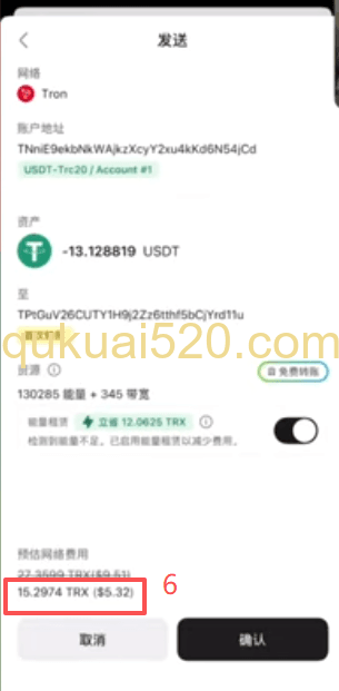 OneKey钱包转账页面
