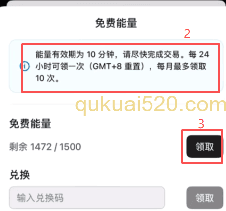 [OneKey免费转账功能界面]
