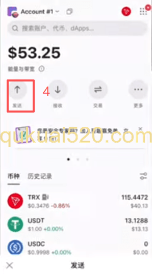 [OneKey免费转账功能界面]