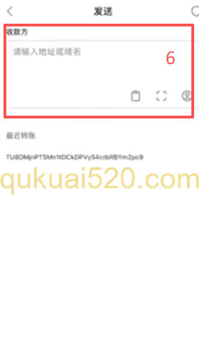 [OneKey免费转账功能界面]