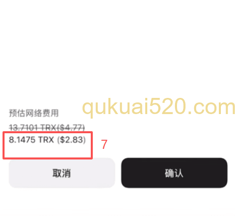 [OneKey免费转账功能界面]