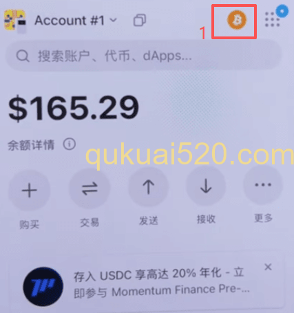 OneKey钱包网络选择界面