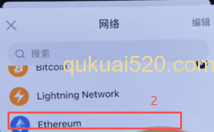 OneKey钱包网络选择界面