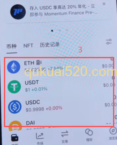 OneKey钱包网络选择界面
