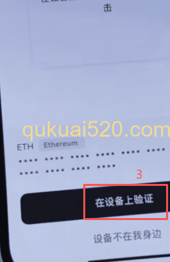 [OneKey设备验证地址界面]